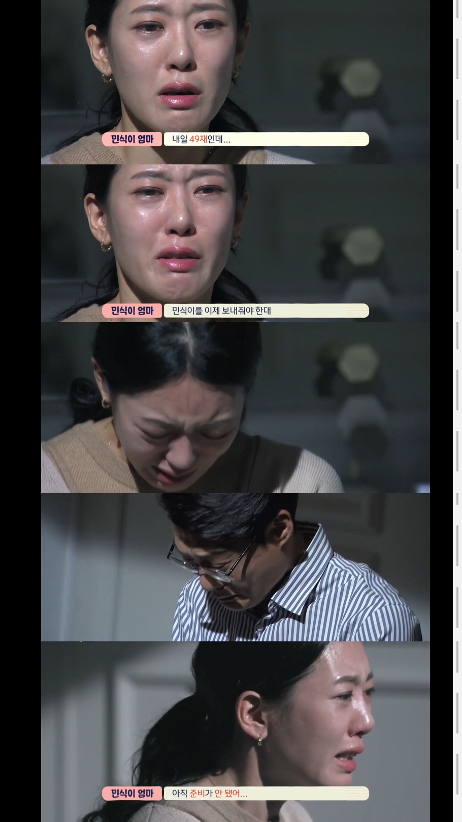 [아이콘택트] 스쿨존에서 사고로 아이를 잃은 민식이의 부모님 .jpg | 인스티즈