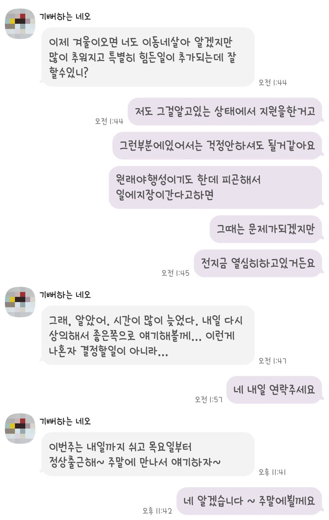 [공익목적] 억울하게 부당해고 당하고 조롱거리까지 되었습니다 | 인스티즈
