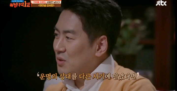 [방구석1열] [이터널 선샤인] 정신과 의사들이 말하는 잘못된 커플의 정석 | 인스티즈