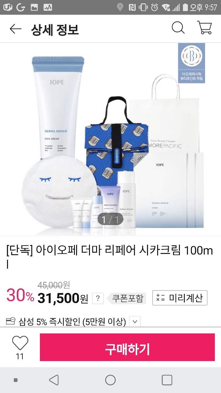 지에스리페어 이미지