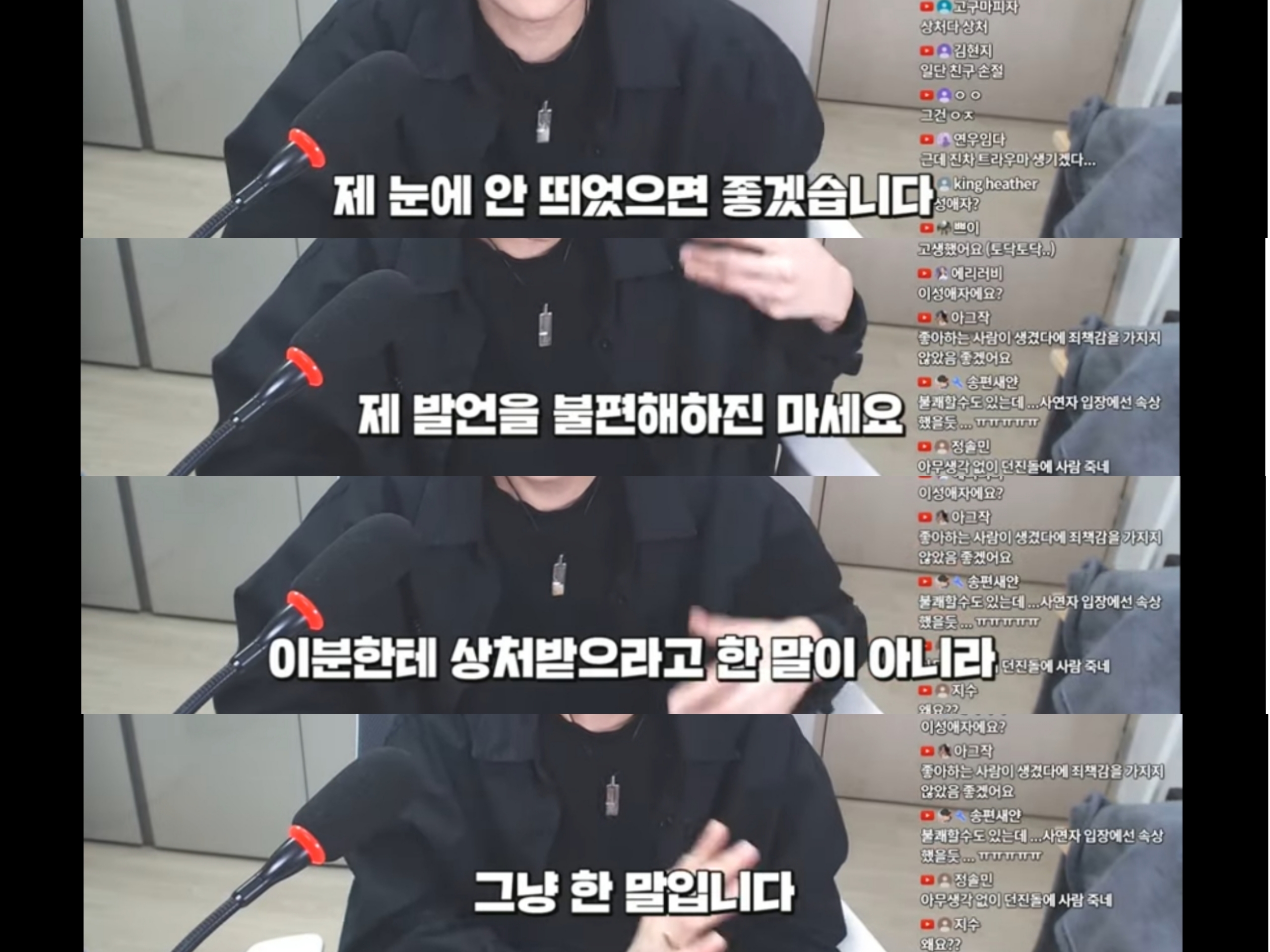 단지 같은반 남자애를좋아해서 욕먹고 따돌림당한 사연자에게 눈에 띄지말라는 유튜버 | 인스티즈