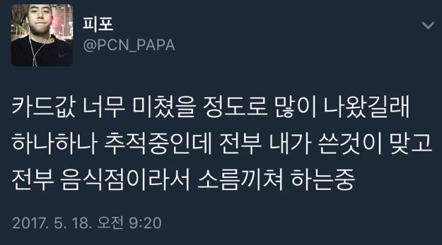 연말정산 자료 확인한 직장인들 심정.jpg | 인스티즈