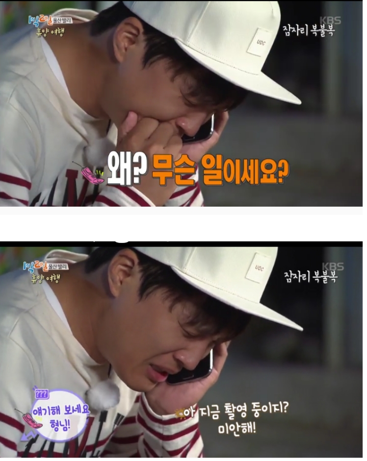 미션으로 다찌고짜 지인들에게 전화해서 오열하는 1박2일 멤버들 | 인스티즈