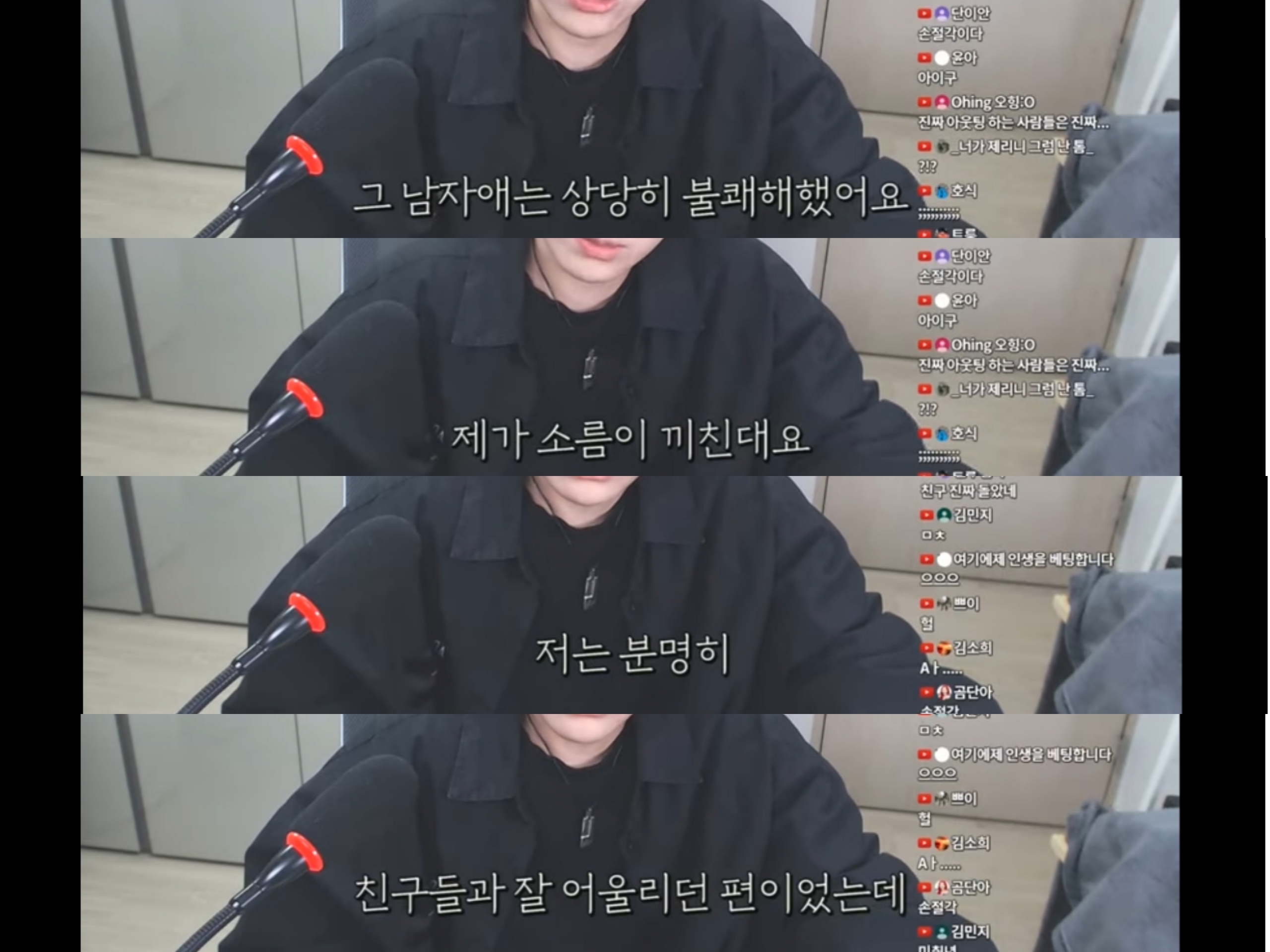 단지 같은반 남자애를좋아해서 욕먹고 따돌림당한 사연자에게 눈에 띄지말라는 유튜버 | 인스티즈