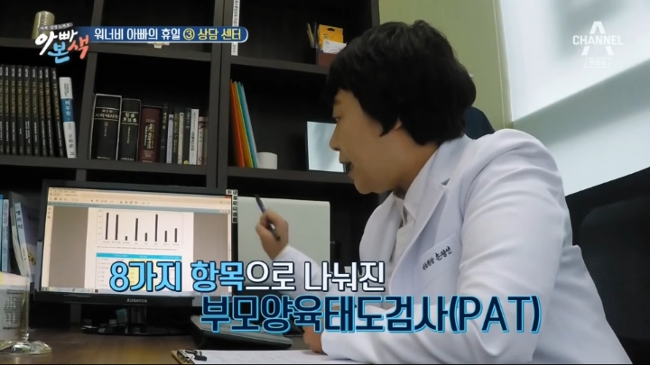 [아빠본색] 가정에서 아이에게 지지표현이 너무 높은 경우 | 인스티즈