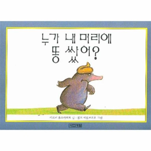 한국에서 자랐으면 이 중에 하나는 읽어봤다 | 인스티즈