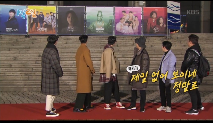 [1박2일] 본인의 멋짐을 최대치로 끌어 올릴 의상을 입고 오라는 방글PD님의 카톡에 입고온 멤버들의 의상 | 인스티즈