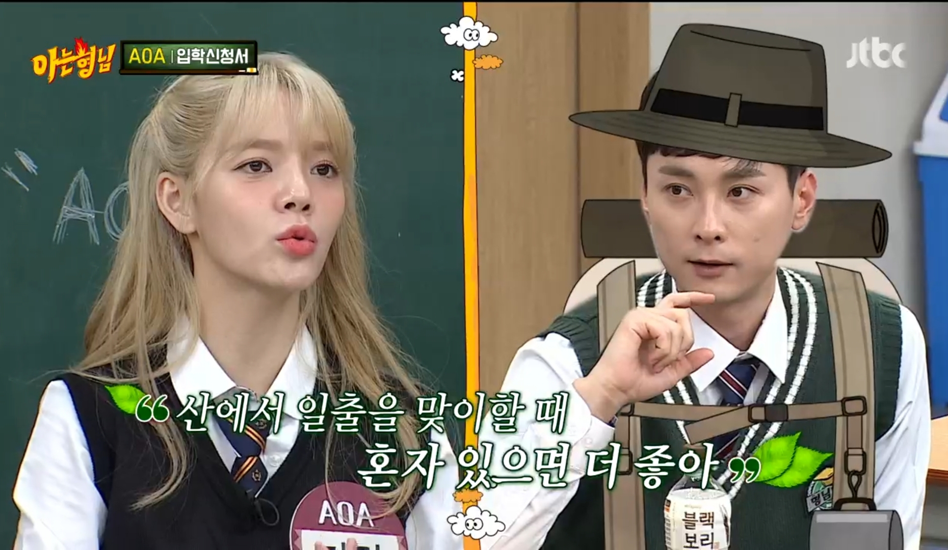 산에서 살고 싶다는 지민 | 인스티즈