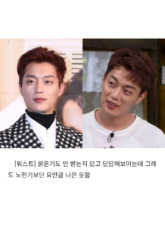 하이라이트 윤두준 퍼스널 컬러 분석 | 인스티즈