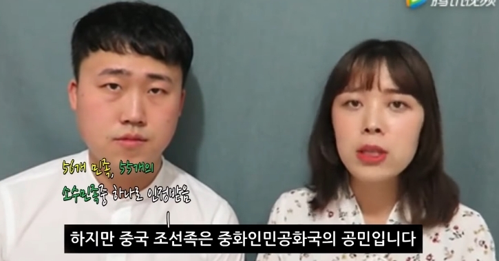 젊은 조선족 커플이 말하는 조선족.jpg (약스압) | 인스티즈
