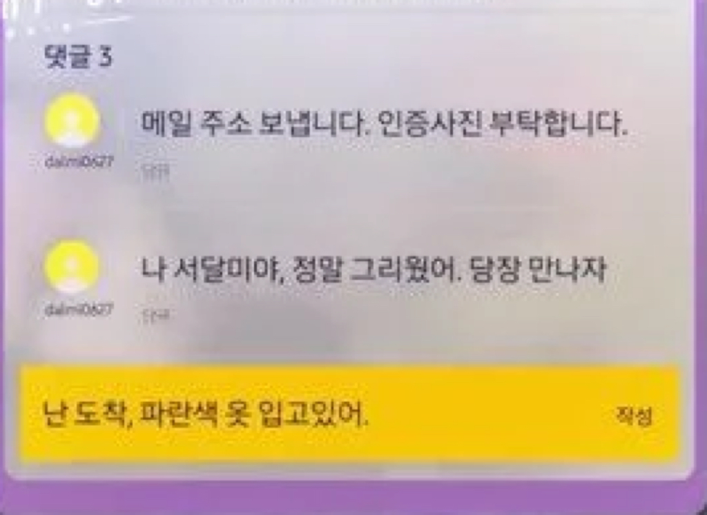 첫사랑인 편지 주인을 찾았는데.. 다른 사람을 사랑해버렸다.gif | 인스티즈