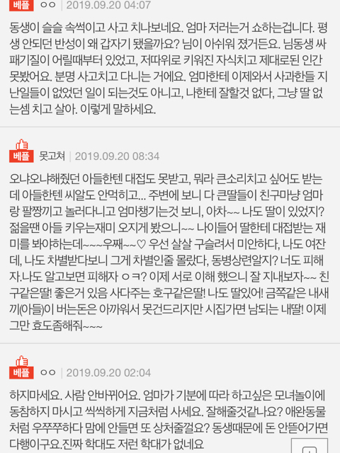 수십번 생각해봤지만 저는 엄마를 용서할수가 없어요 | 인스티즈