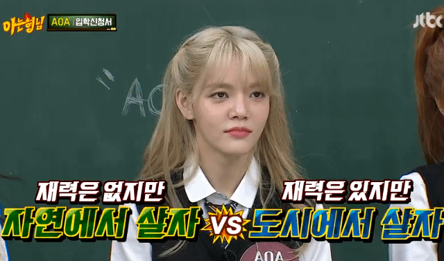 산에서 살고 싶다는 지민 | 인스티즈