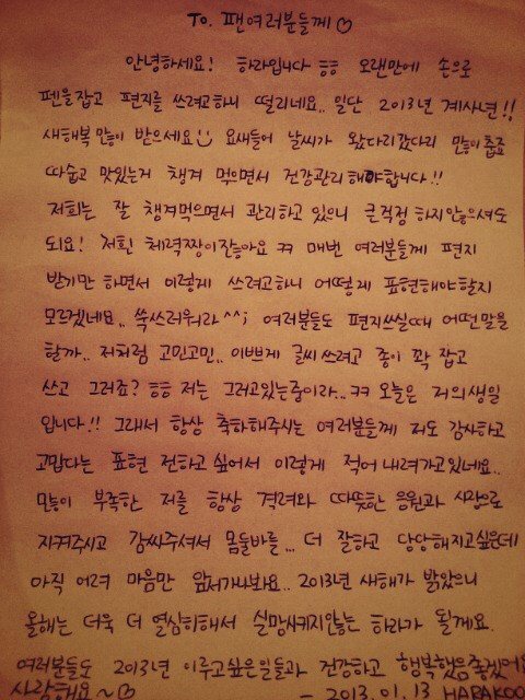 한국인 여자 아이돌 글씨체.jpg | 인스티즈