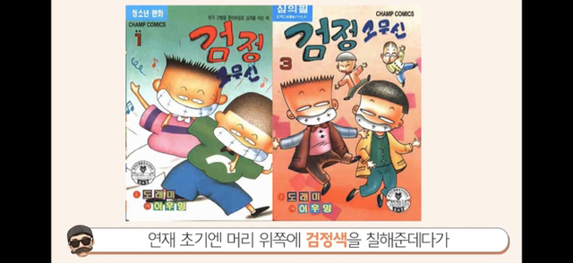 니네 기영이 집 16억인 건 알고 조롱하니? 기영이네 비밀.jpg | 인스티즈