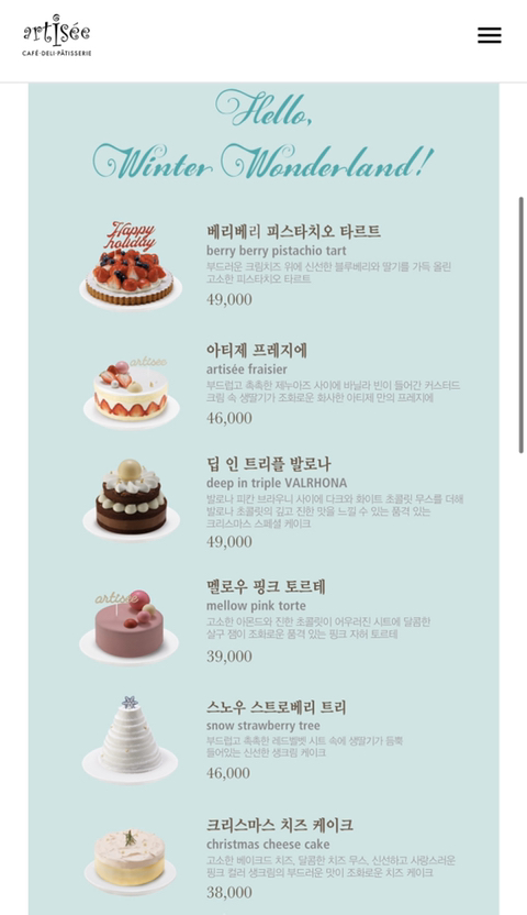 2019년 크리스마스 시즌 케익(프랜차이즈&amp;호텔) | 인스티즈