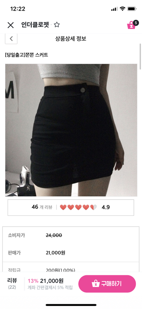 인더클로젯 이미지