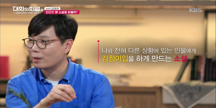 [대화의희열2] 김영하-소설을 읽는 이유는? | 인스티즈