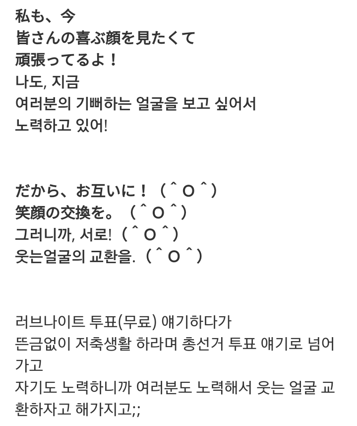 현재 논란중인 아이돌 발언.jpg | 인스티즈