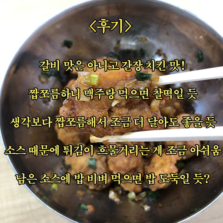 수원왕갈비통닭 이미지