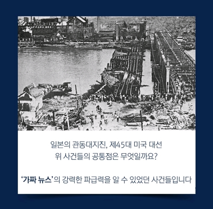 유시민이 알려주는 가짜뉴스와 팩트 구별법 | 인스티즈