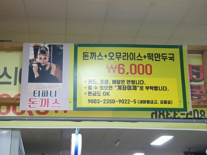 부산 부산진구 티파니멀티돈까스 jpg | 인스티즈