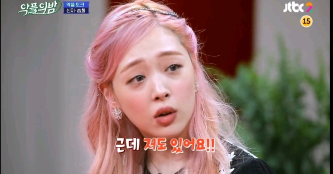 [악플의밤] 임신 루머로 고통받았던 경험을 털어놓는 신지와 설리 (많은 여성들이 겪는 산부인과 방문에 대한 두려움) | 인스티즈