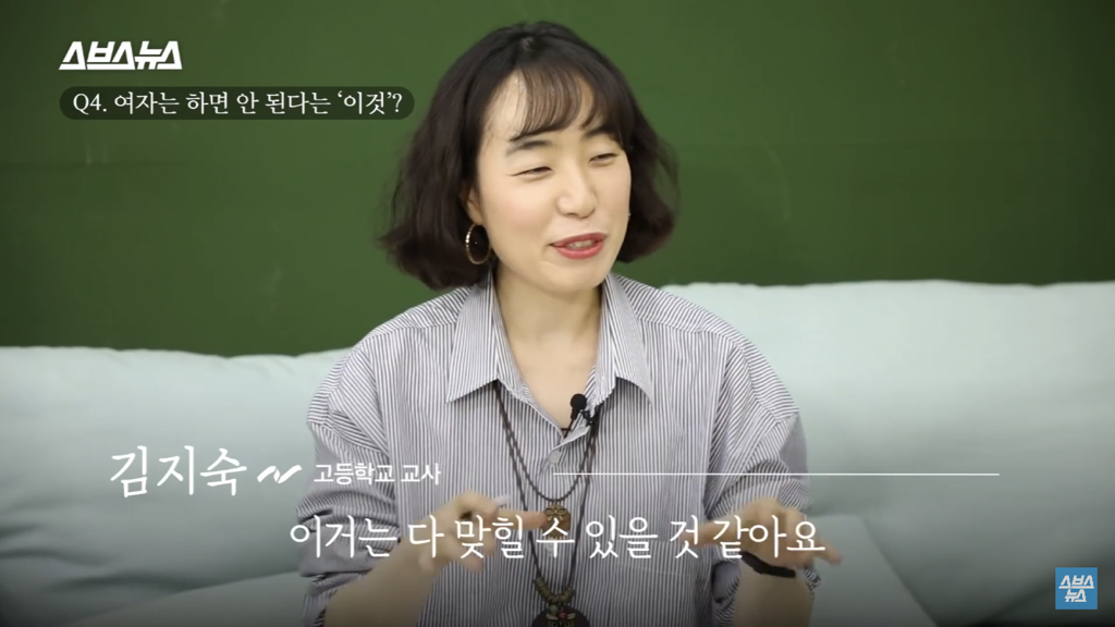 아직도 성교육 이래요? 현직 교사 리얼 반응 | 인스티즈