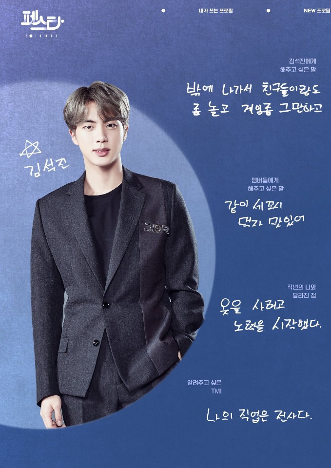 메이플 고인물 방탄소년단 진 | 인스티즈