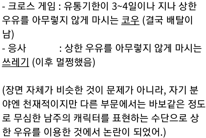 아직도 많은 사람들이 모르는 응답시리즈 표절논란 | 인스티즈