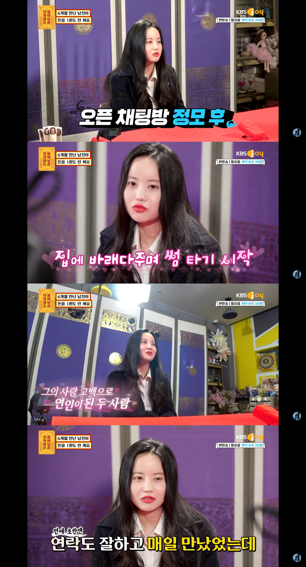 [무엇이든물어보살] 6개월 연애 동안 1100만원 썼는데 남자친구는 단 1원도 안 써요 | 인스티즈