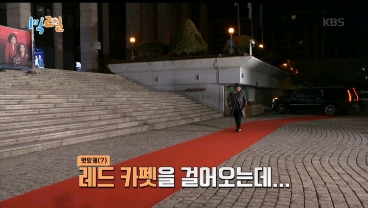 [1박2일] 본인의 멋짐을 최대치로 끌어 올릴 의상을 입고 오라는 방글PD님의 카톡에 입고온 멤버들의 의상 | 인스티즈