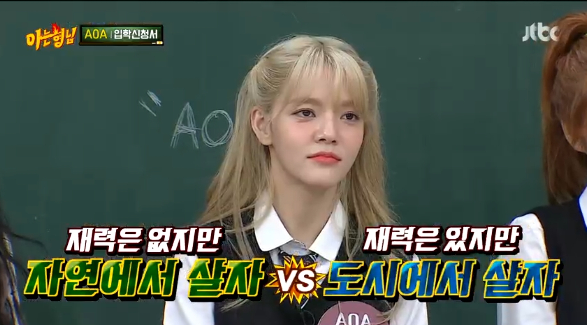 산에서 살고 싶다는 지민 | 인스티즈