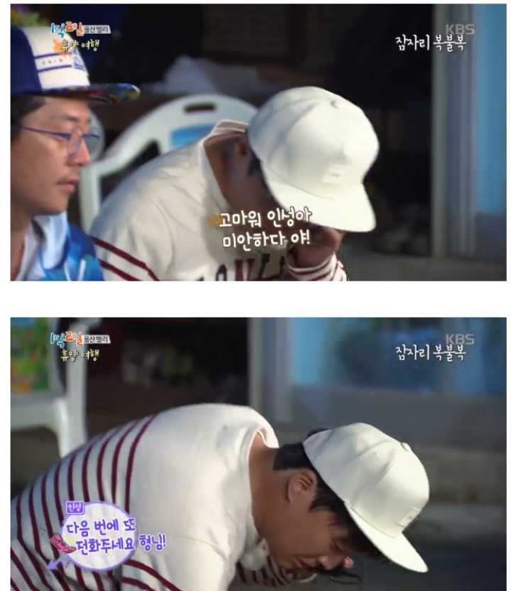 미션으로 다찌고짜 지인들에게 전화해서 오열하는 1박2일 멤버들 | 인스티즈