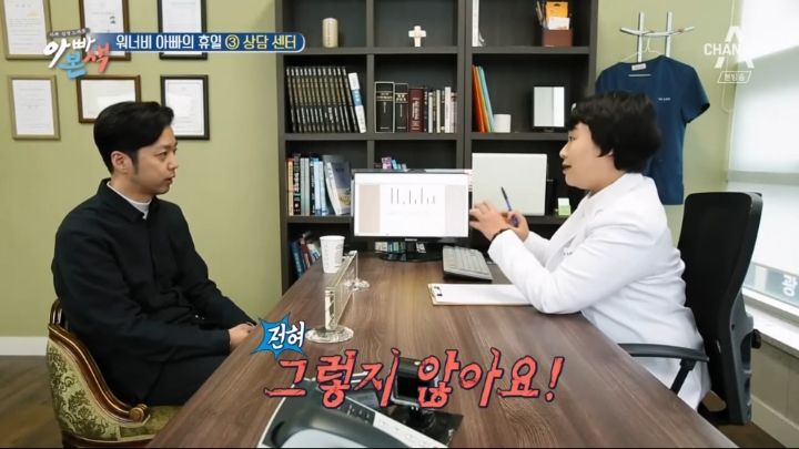 [아빠본색] 가정에서 아이에게 지지표현이 너무 높은 경우 | 인스티즈