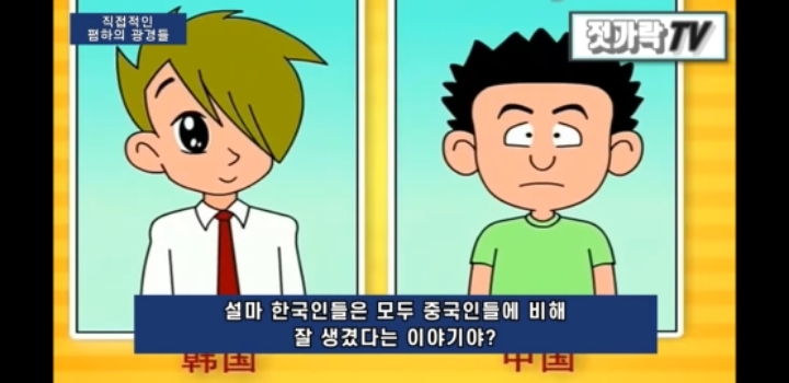 너네 진짜 중드 ,중국문화 퀄리티 올라간 이유가 뭔지알아? 한국기술 다 베껴서 발전한거임. (아묻따 중국 불매해야하는이유) | 인스티즈