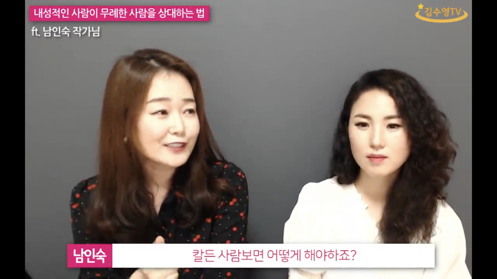 내성적인 사람이 무례한 말을 들었을때 대처하는 방법. jpg | 인스티즈