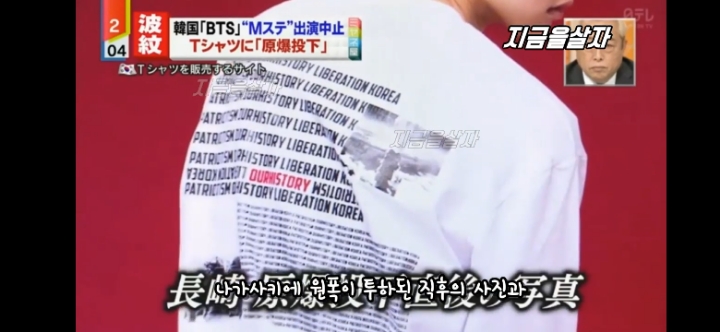 bts의 세계적 영향력을 걱정하는 일본방송 | 인스티즈