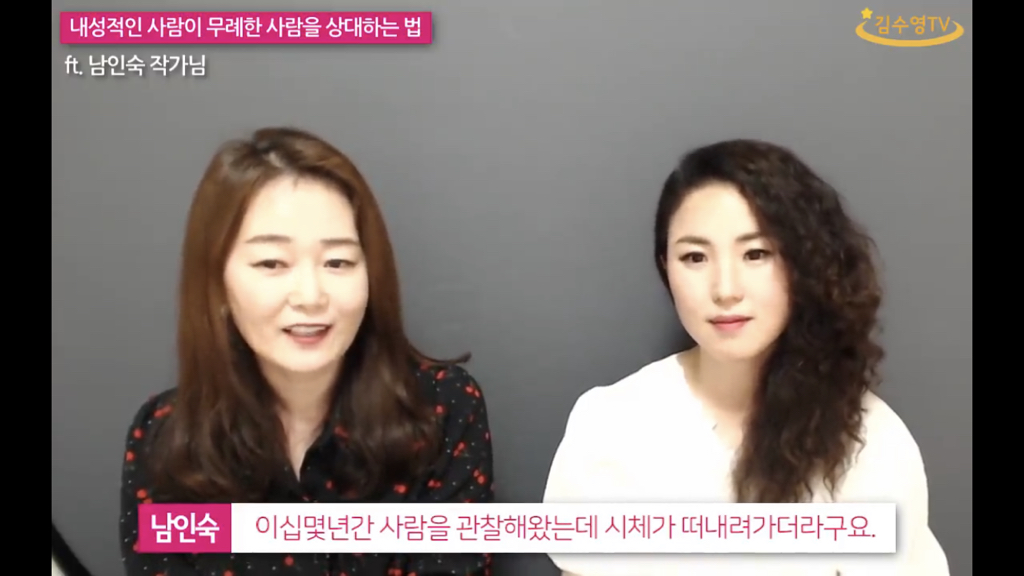 내성적인 사람이 무례한 말을 들었을때 대처하는 방법. jpg | 인스티즈