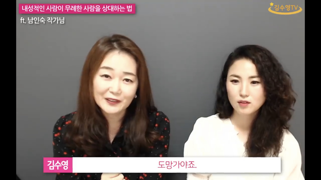 내성적인 사람이 무례한 말을 들었을때 대처하는 방법. jpg | 인스티즈