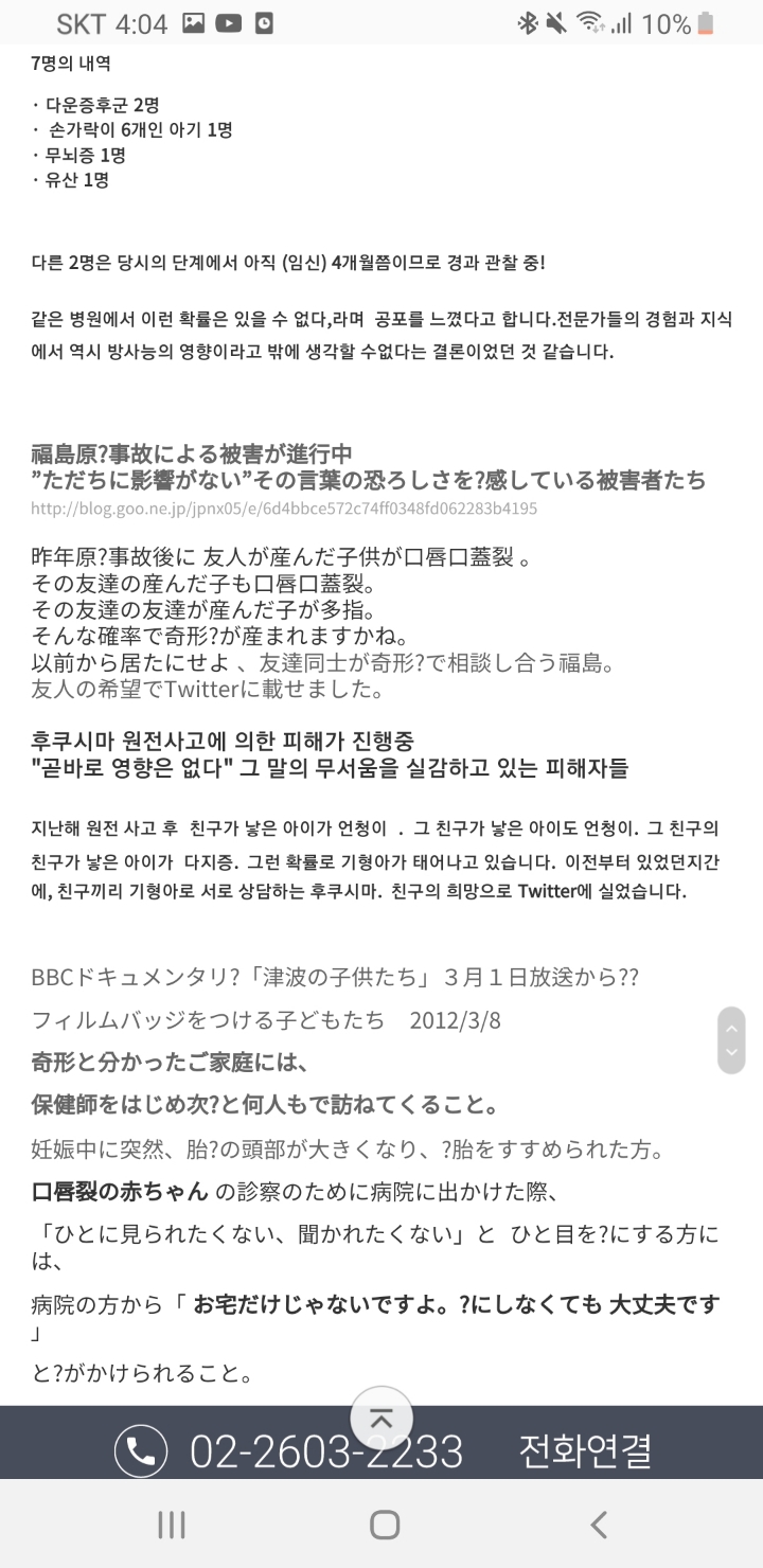 일본 후쿠시마 기형아 없는 이유가 (재업) | 인스티즈