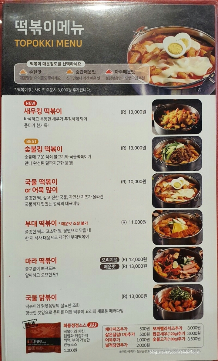 걸작떡볶이 이미지