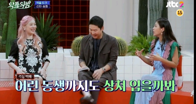 [악플의밤] 임신 루머로 고통받았던 경험을 털어놓는 신지와 설리 (많은 여성들이 겪는 산부인과 방문에 대한 두려움) | 인스티즈