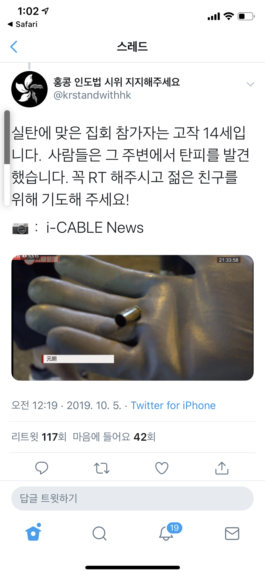 홍콩 비번 경찰이 젊은 집회 참가자 대퇴부에 총을 발사. 맞은 사람 14세였음 | 인스티즈