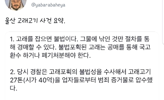 고기수첩 이미지