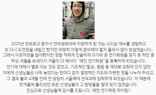 입시철이니 모아 본 배우들 연영과 입시 합격수기(05 한효주부터 18 이재욱까지) | 인스티즈