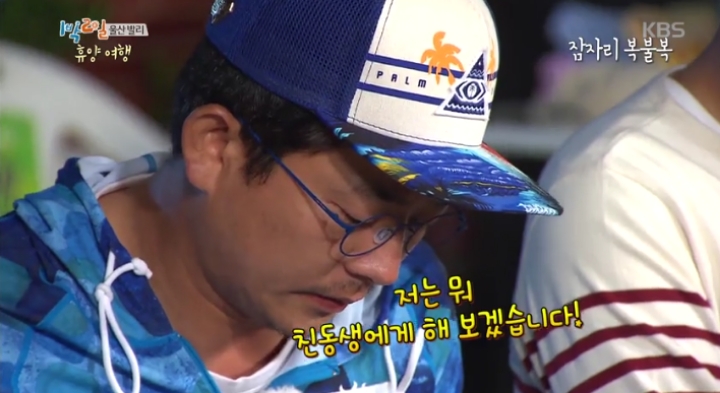 미션으로 다찌고짜 지인들에게 전화해서 오열하는 1박2일 멤버들 | 인스티즈