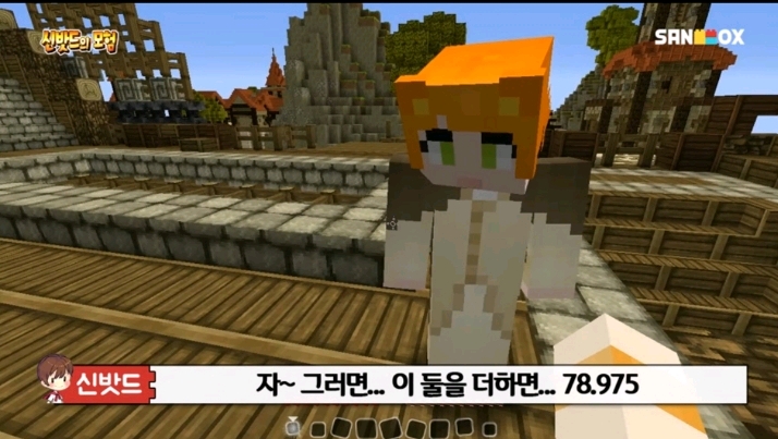 초등 교사들이 학습 자료로 쓰고 있다는 게임 형식으로 수학 공부 가르친 유튜버 | 인스티즈