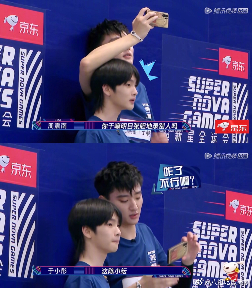 중국판 아육대에서 여자배우 찍는 남자배우 고나리하는 남자아이돌 | 인스티즈