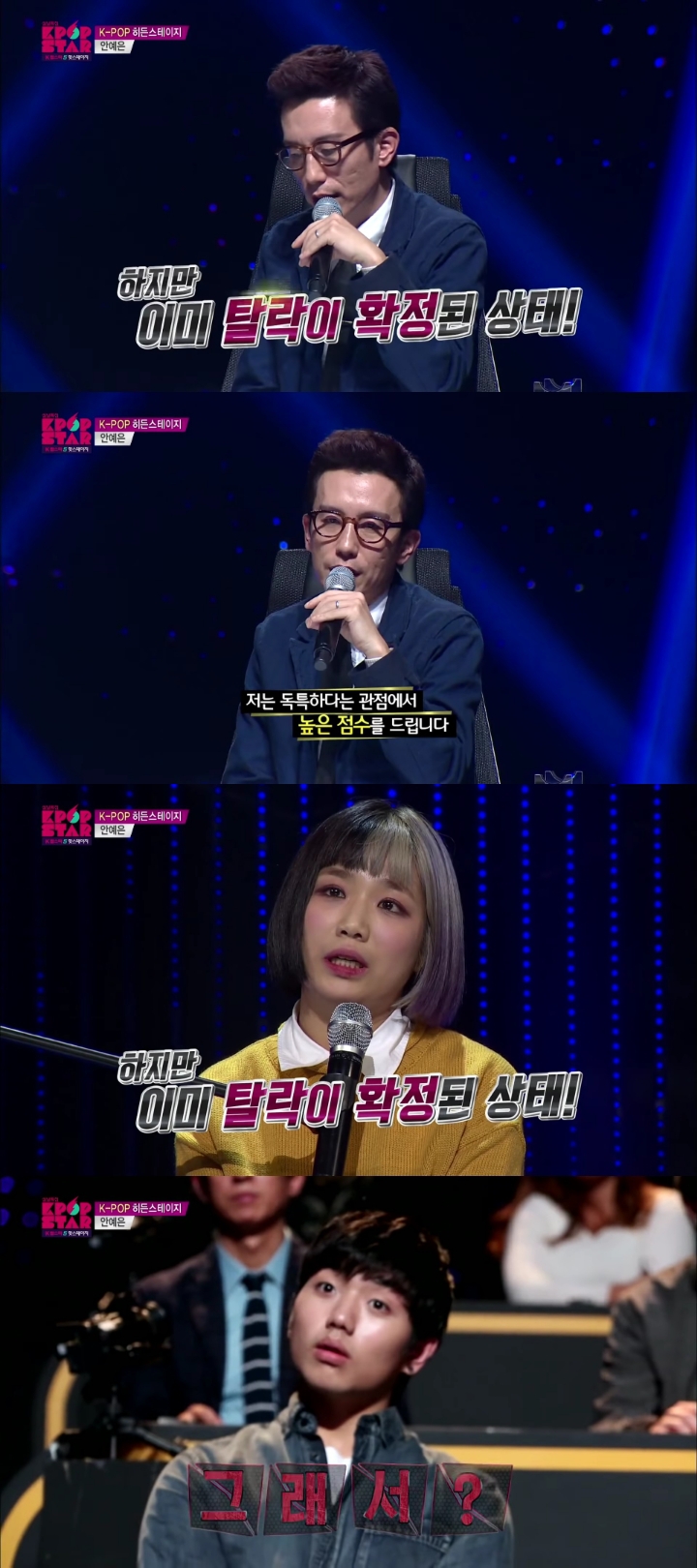 한 오디션 참가자의 혹평 받은 자작곡이 불러온 후폭풍 | 인스티즈